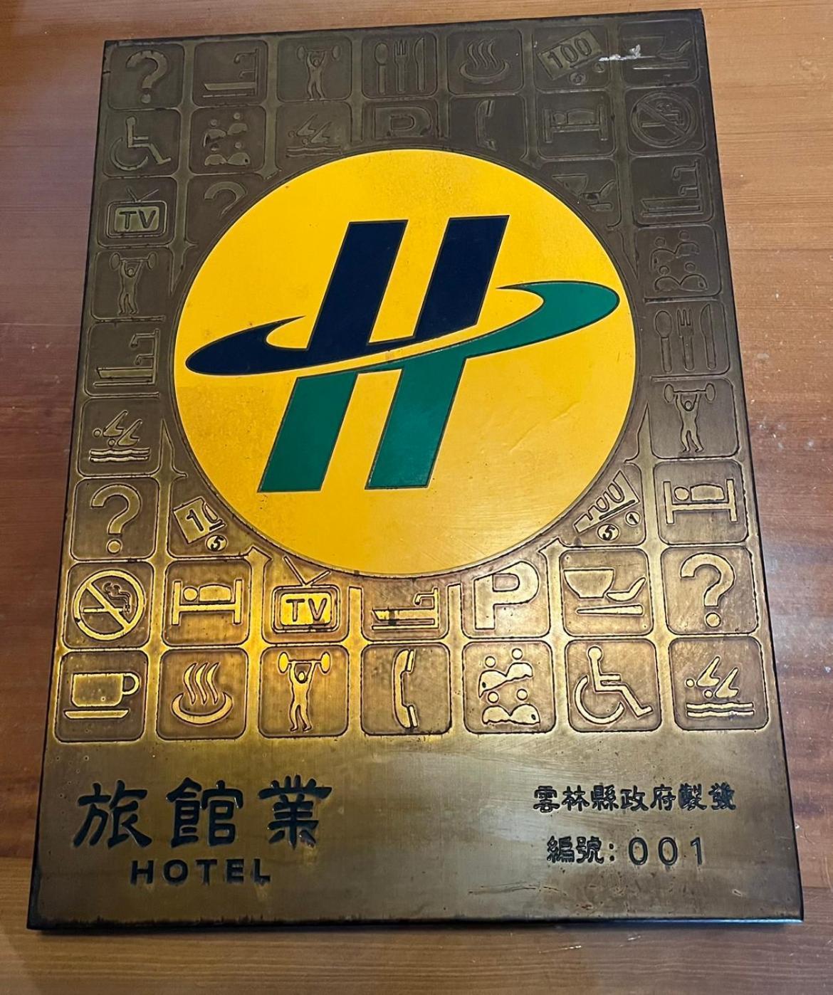 他里霧ta Li Woo Hotell Dounan Eksteriør bilde